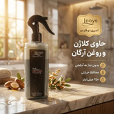 اسپری دو فاز مو لویز مدل کلاژن و آرگان حجم 250 میلی لیتر